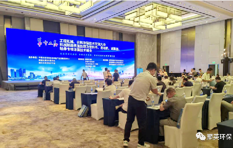 聚英环保助力第十二届工程机械、农机涂装技术交流大会