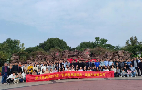 “共学党史强信念 团建引领聚合力”——聚英2023年秋季户外团建活动