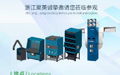 科技智造 焊动未来！浙江聚英邀您共赴第 28 届北京・埃森焊接与切割展览会！